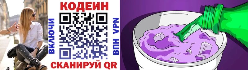 Кодеиновый сироп Lean Purple Drank  Бийск 