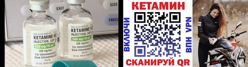 Кетамин VHQ  что такое наркотик  Бийск 