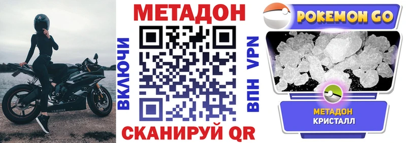 Метадон VHQ  Бийск 
