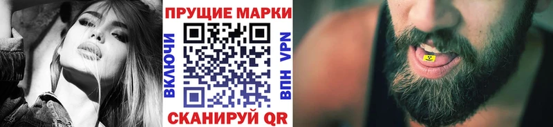 Марки 25I-NBOMe 1500мкг  Бийск 